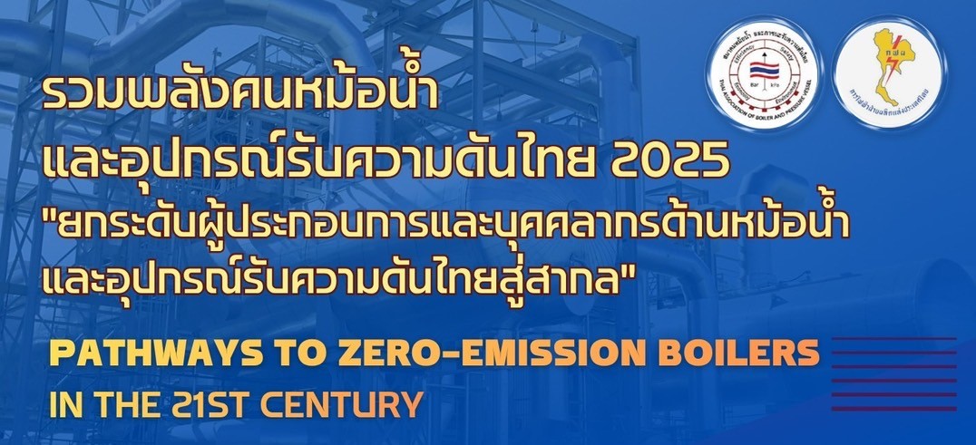 Boilex Asia and Pumps & Valves Asia E-Newsletter Header