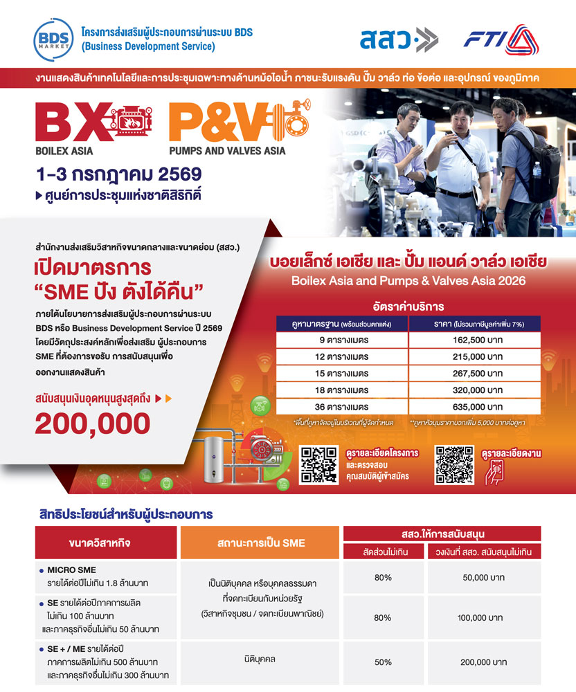 Boilex Asia and Pumps & Valves Asia