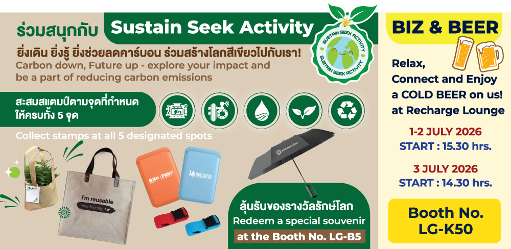 Sustain Seek and Biz & Beer