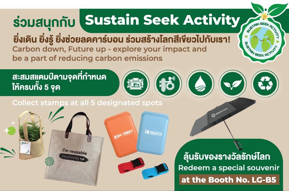 Sustain Seek Activity